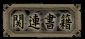 関連書籍 