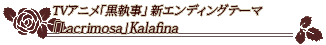 「Lacrimosa」Kalafina