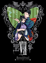 「黒執事 Ⅶ」完全生産限定版