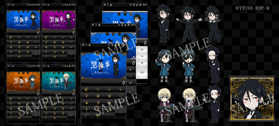 『黒執事Ⅱ』電卓アプリ