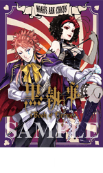 Blu-ray/DVD - 黒執事 Book of Circus | アニメ「黒執事」新シリーズ
