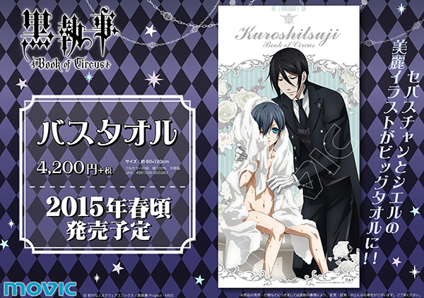 ☆黒執事 色紙 2点セット シエル セバスチャン すばらし