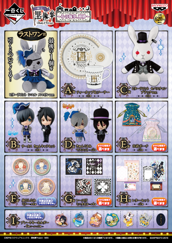 News アニメ 黒執事 新シリーズ公式サイト