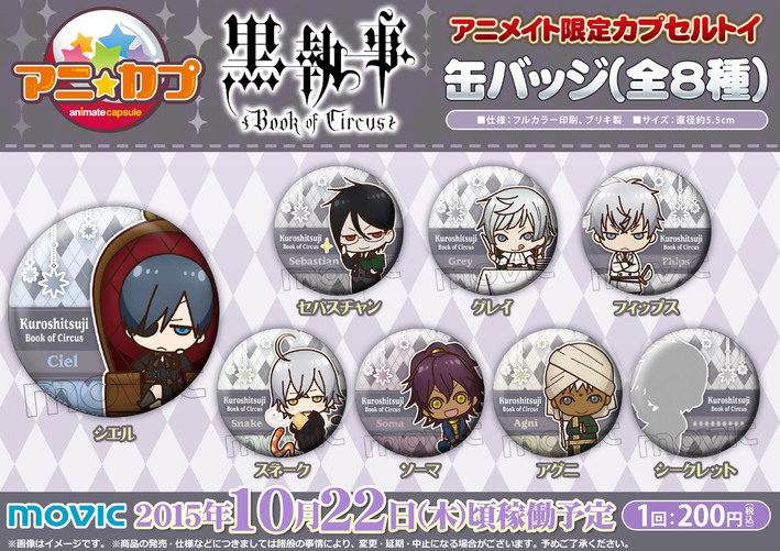 News アニメ 黒執事 新シリーズ公式サイト