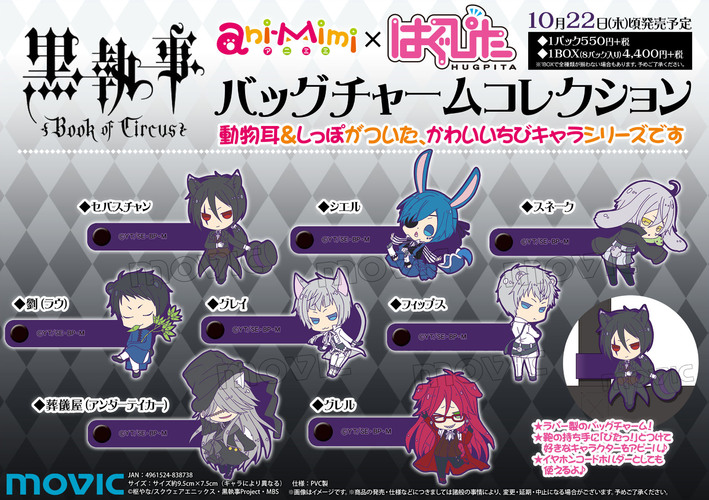 News アニメ 黒執事 新シリーズ公式サイト