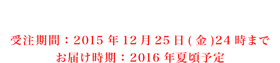 予約受付開始！ 枢やな×植物少女園 石長櫻子、コラボフィギュアが遂にベールを脱ぐ。